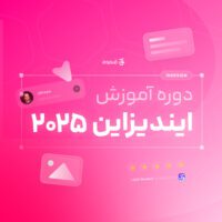 دوره آموزش ایندیزاین قلموم - indesign course banner ghalamoom