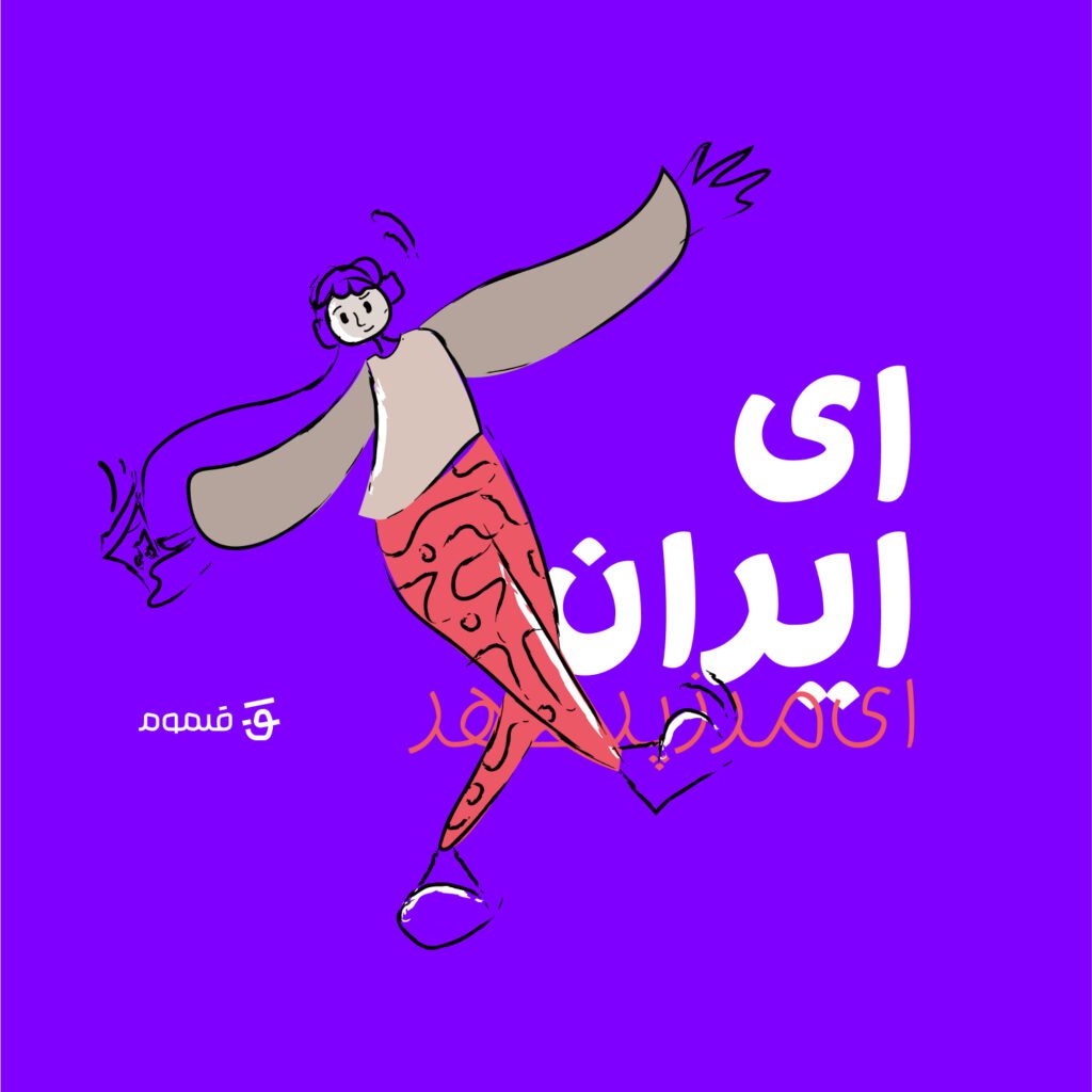 قلموم - تصویر نوشته دانلود فونت عربی ملصق 1 | آگوست 1st, 2026