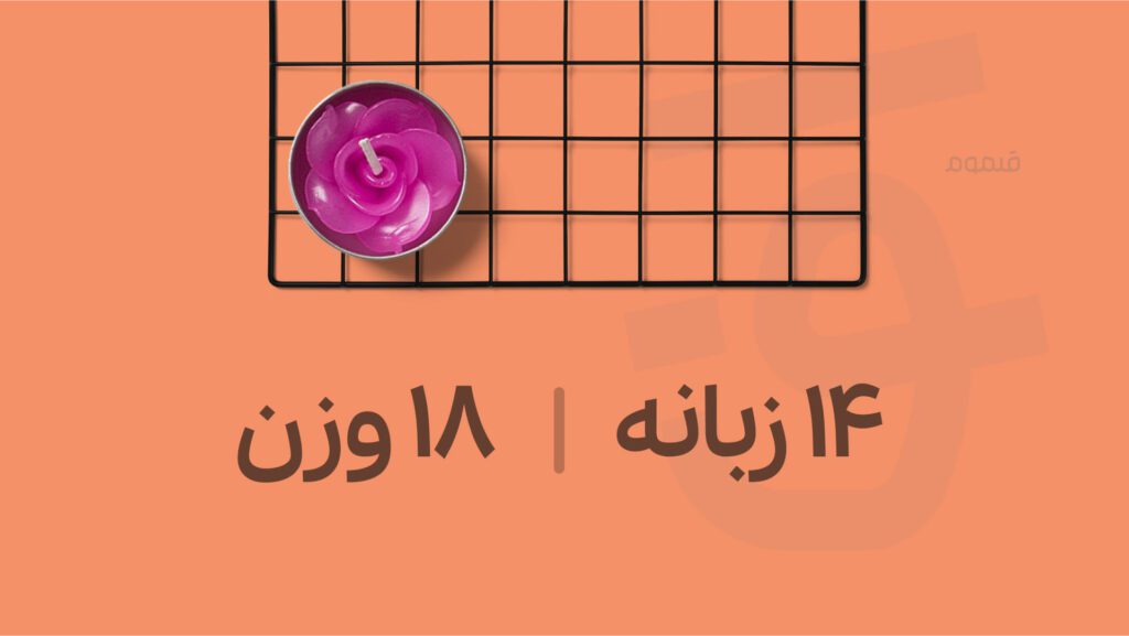 ۱۰ فونت انگلیسی جذاب