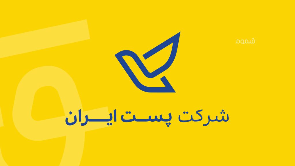 فونت پست ایران - دانلود رایگان