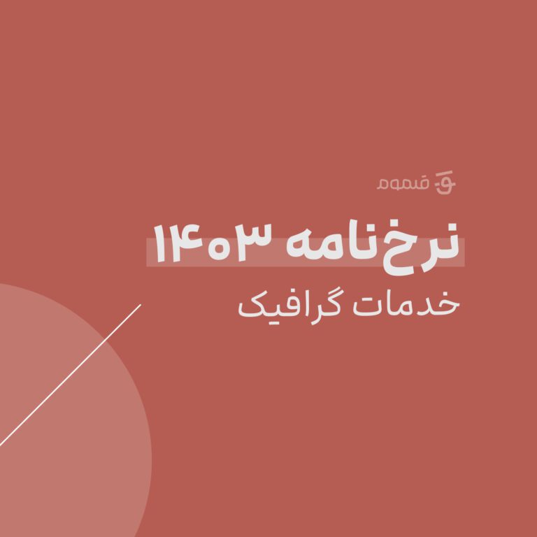 آموزش پروتوتایپ در فیگما