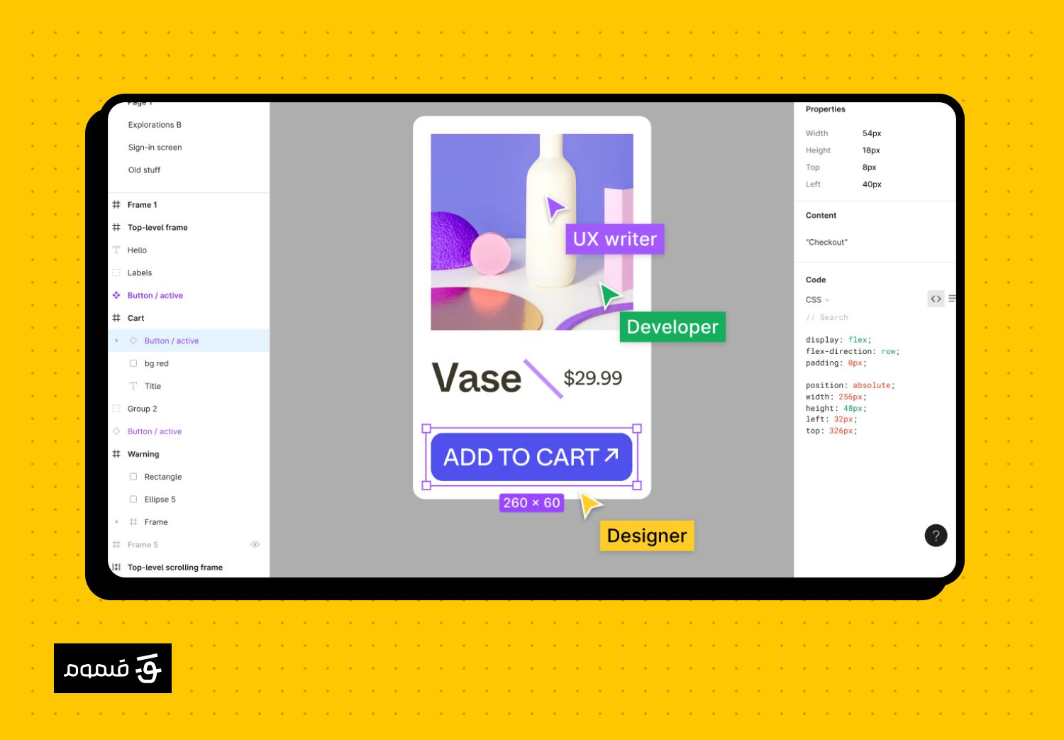 فیگما چیست؟ ⚡️ آموزش نصب و معرفی بخش‌ها + ارتقا به Ui3