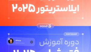 بنر معرفی بسته آموزش ایلوستریتور و فتوشاپ