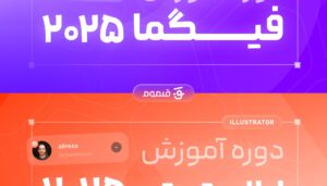بنر معرفی بسته آموزش ایلوستریتور و فیگما