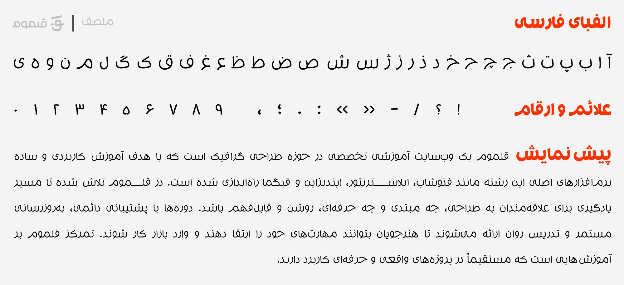 بهترین فونت‌های فارسی رایگان