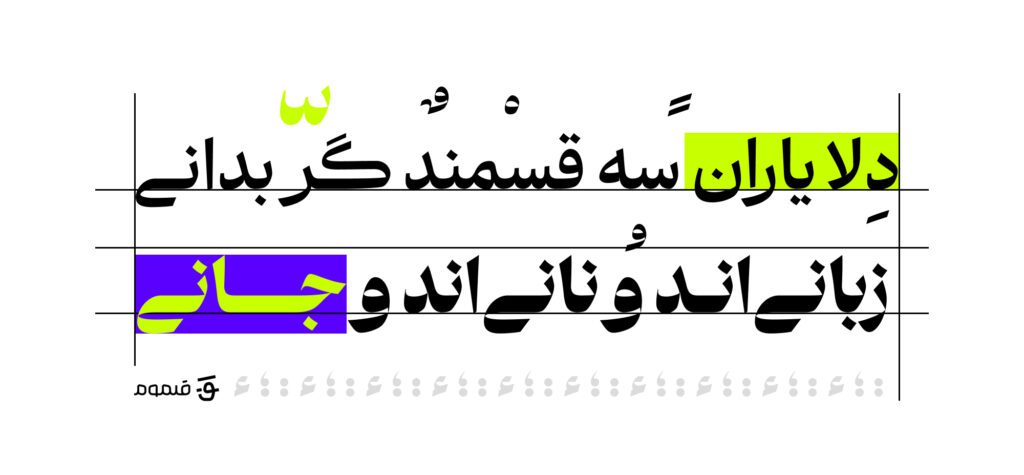 بهترین فونت‌های فارسی رایگان