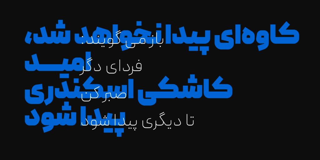 بهترین فونت فارسی برای لوگو