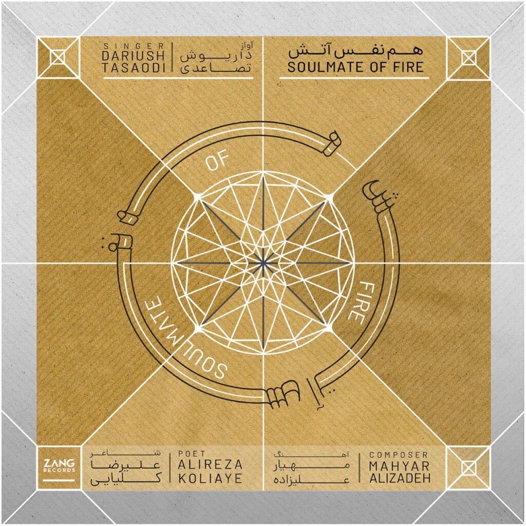 Dariush-Tasaodi-Ham-Nafas-Atashjpeg