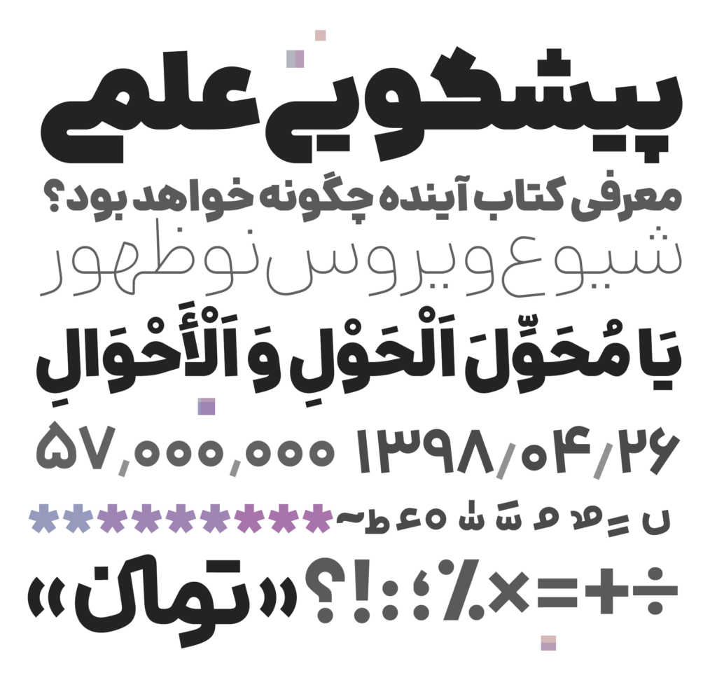iransansx