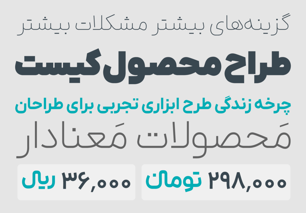iranyekanx112