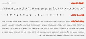 قلموم - تصویر نوشته خانواده فونت ملصق 8 | آگوست 13th, 2026