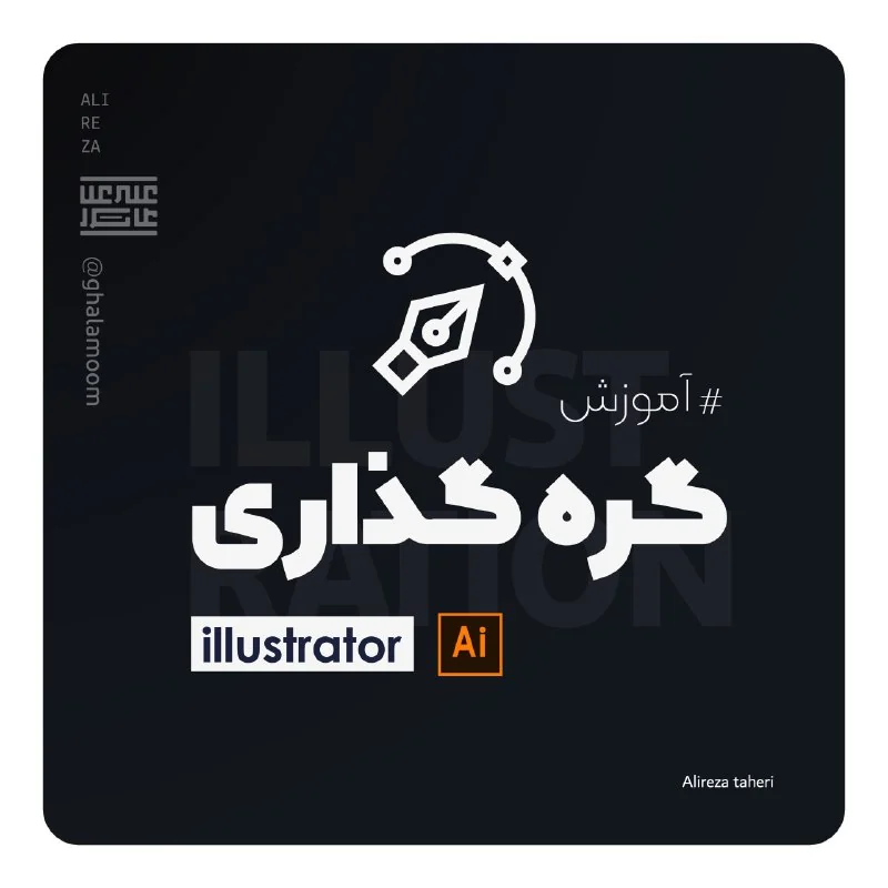 سلام رفقا — تصویر ۳