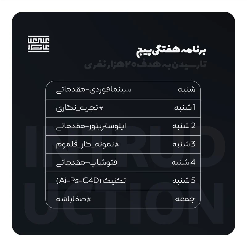 سلام رفقا — تصویر ۴