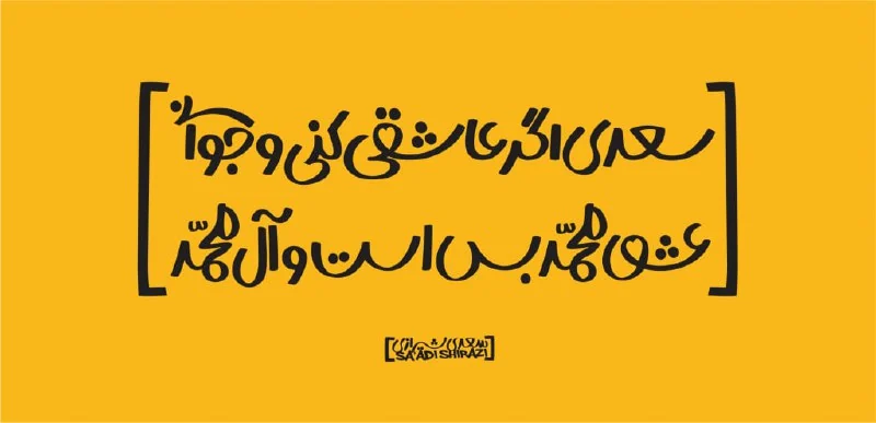 معرفی فونت فارسی — تصویر ۴
