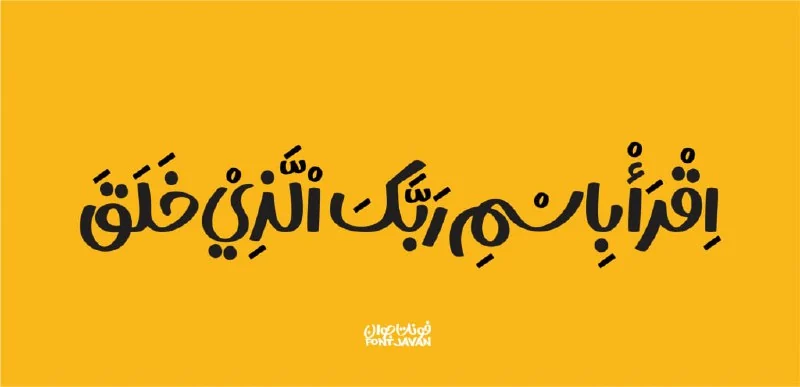 معرفی فونت فارسی — تصویر ۶