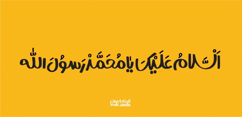 معرفی فونت فارسی — تصویر ۷