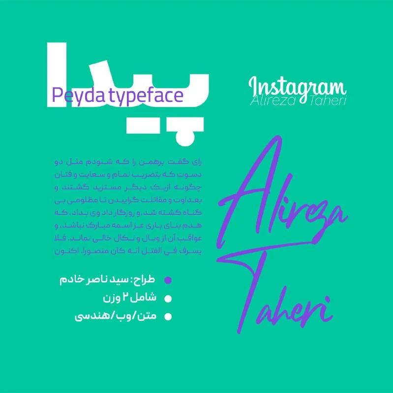 تایپ فیس پیدا — تصویر ۳