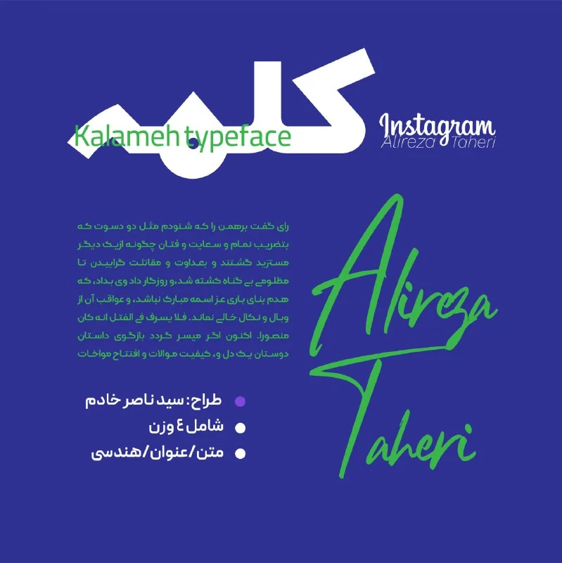 تایپ فیس پیدا — تصویر ۴
