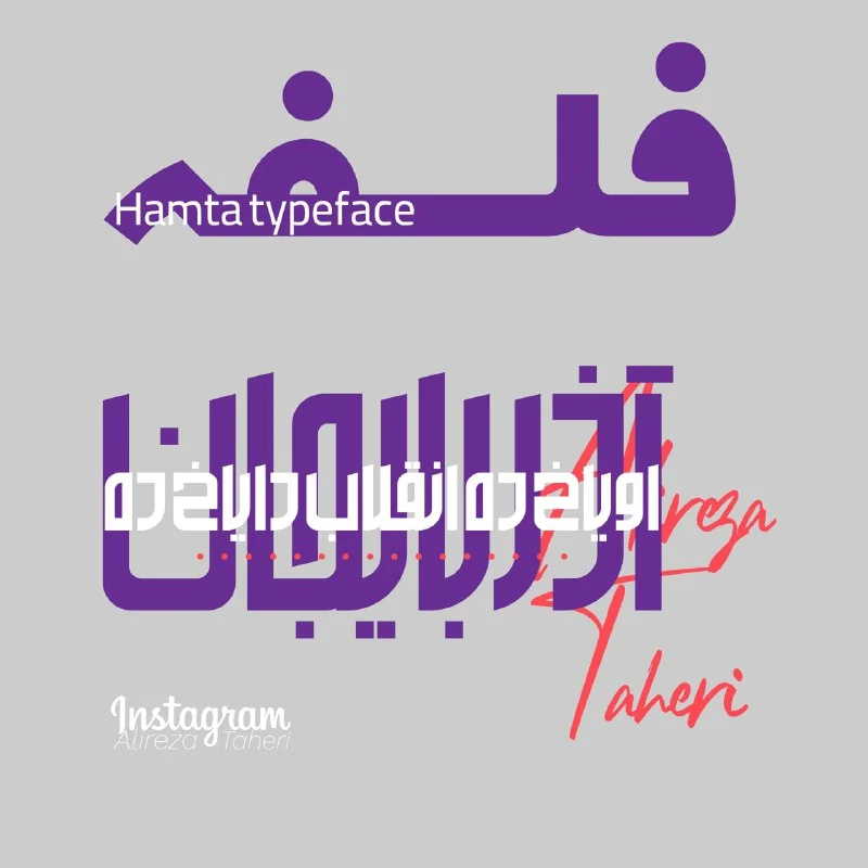 تایپ فیس پیدا — تصویر ۶