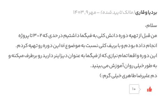 ⌨ یه دوره خفن (⚡️رایگان) براتون آماده کردم که ببینینش کلی دعام میکنین — تصویر ۲