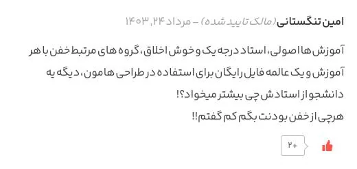 ⌨ یه دوره خفن (⚡️رایگان) براتون آماده کردم که ببینینش کلی دعام میکنین — تصویر ۶
