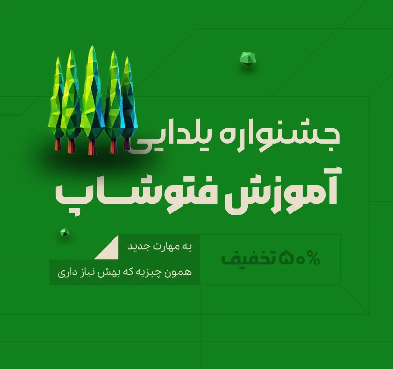 🎀 فتوشاپ، دریچه ای به خلاقیت نامحدود! — تصویر ۱
