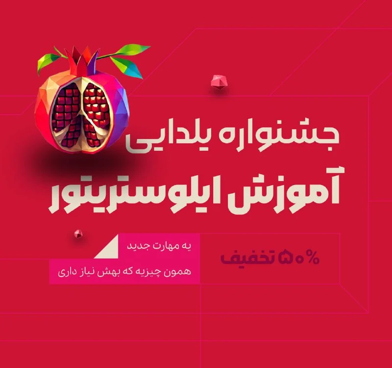 🎀 فتوشاپ، دریچه ای به خلاقیت نامحدود! — تصویر ۲