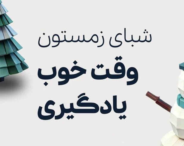 بمناسبت روز پدر🥸 — تصویر ۲