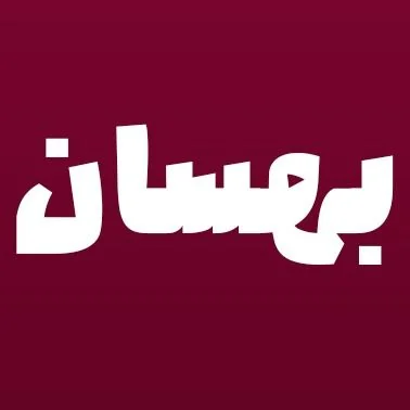 Photomontage in — تصویر ۴
