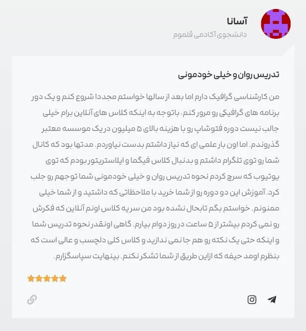 “نظرات شما، بهمون انگیزه میده! ❤ — تصویر ۲