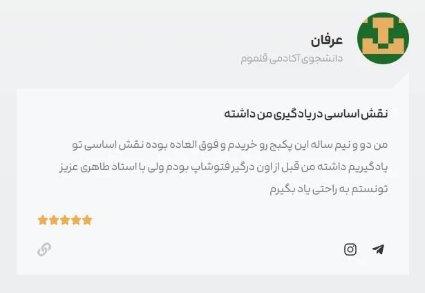 “نظرات شما، بهمون انگیزه میده! ❤ — تصویر ۶