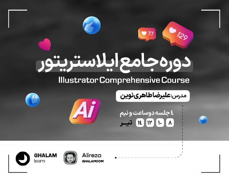 موسیقی متن سریال “بازی تاج و‌ تخت” اثر “رامین جوادی” — تصویر ۱