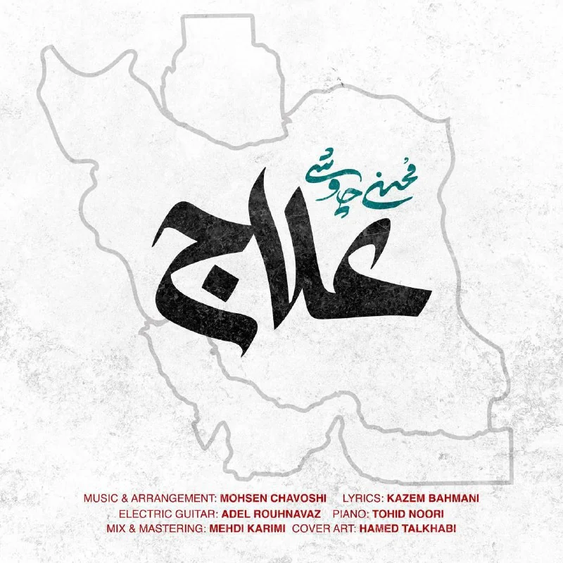 🔻شهادت گرافیست مطبوعاتی کشور در پی حمله اسراییل — تصویر ۳