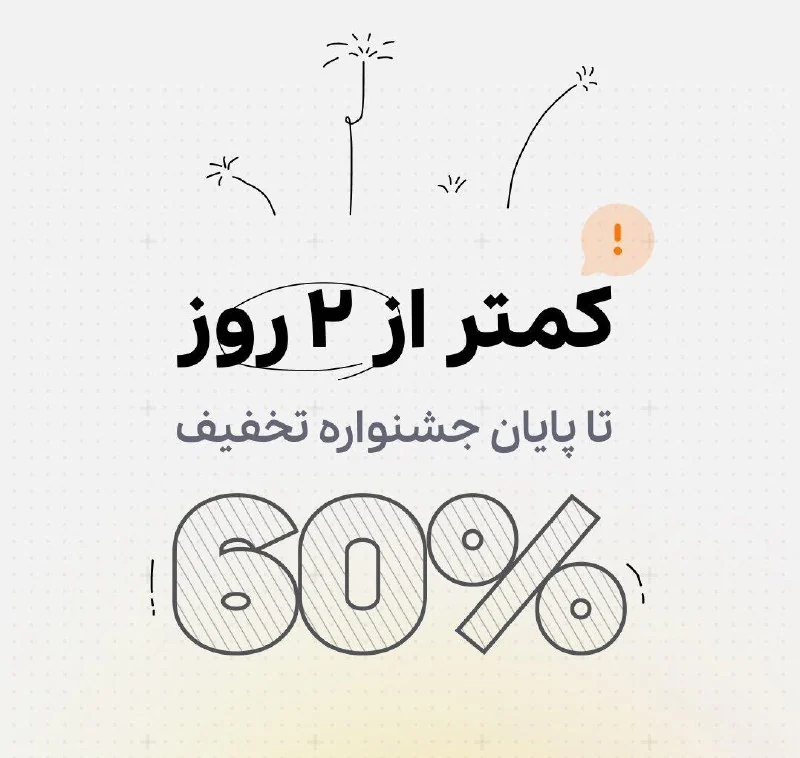 خبر ویژه برای علاقه‌مندان به ایلاستریتور! 🎉 — تصویر ۴