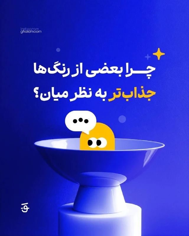 تو گروه می‌تونی: — تصویر ۲