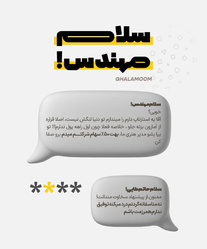 👋سلام مهندس!😘 — تصویر ۶