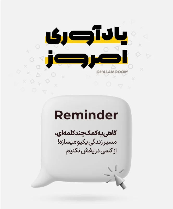 آقا این محبتو در حق هم کنیم کار هم دیگرو کوچیک نبینیم — تصویر ۱