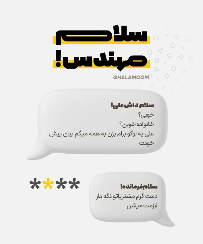 آقا این محبتو در حق هم کنیم کار هم دیگرو کوچیک نبینیم — تصویر ۲