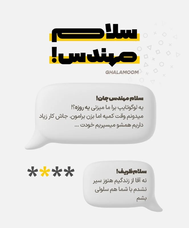 فونت ملصق عربیک — تصویر ۱