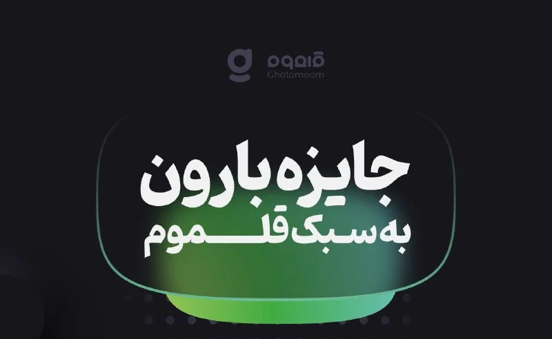 اهنگ جدید محسن چاوشی — تصویر ۱