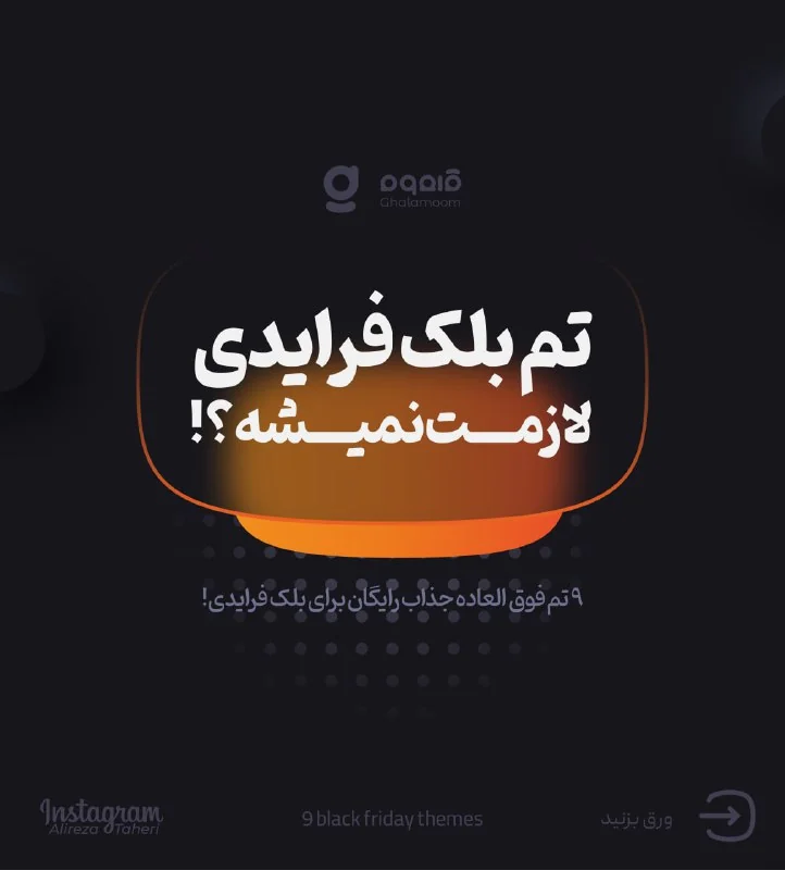 اهنگ جدید محسن چاوشی — تصویر ۲