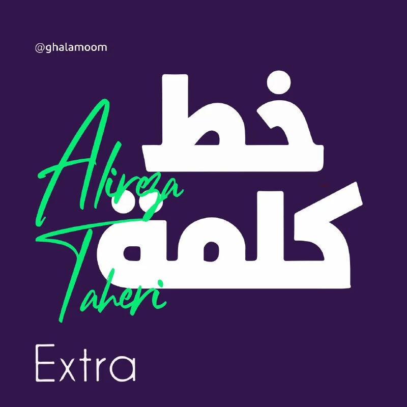 Kelma-Extra — تصویر ۱