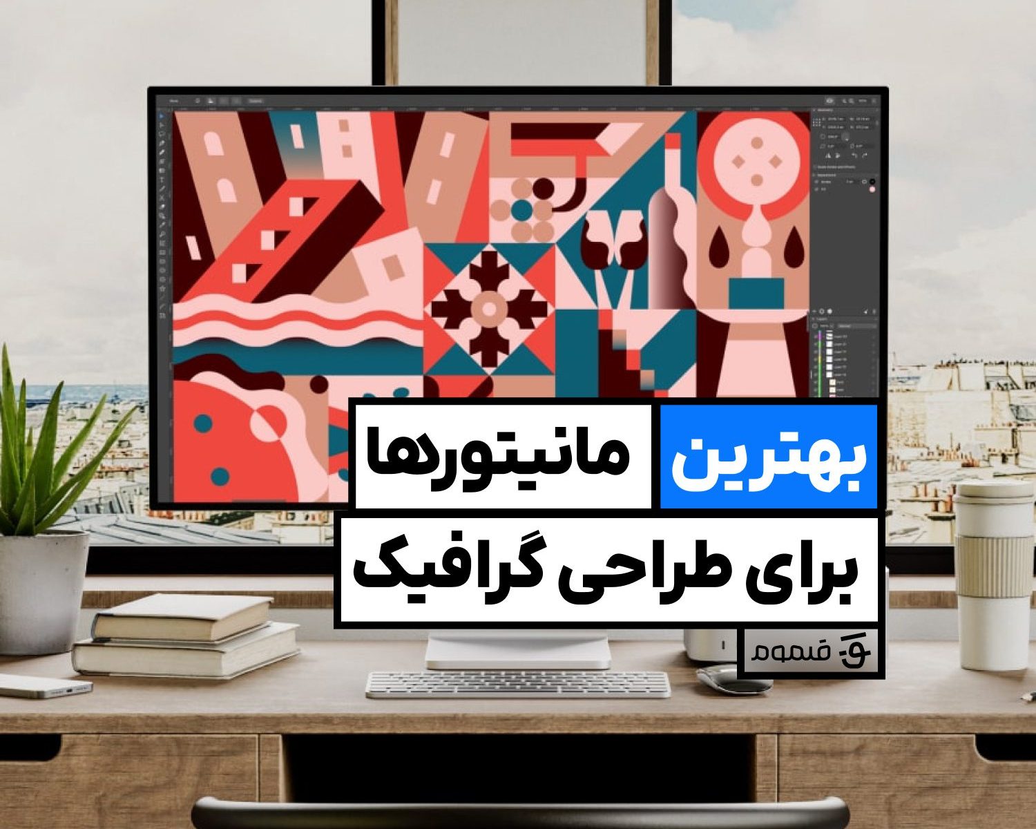 بهترین مانیتورها برای طراحی گرافیک