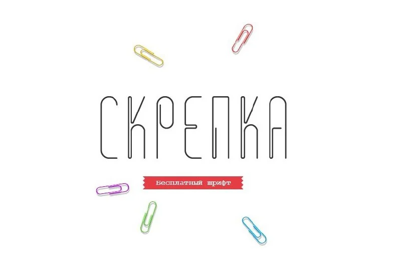 فونت Screpka — تصویر ۱